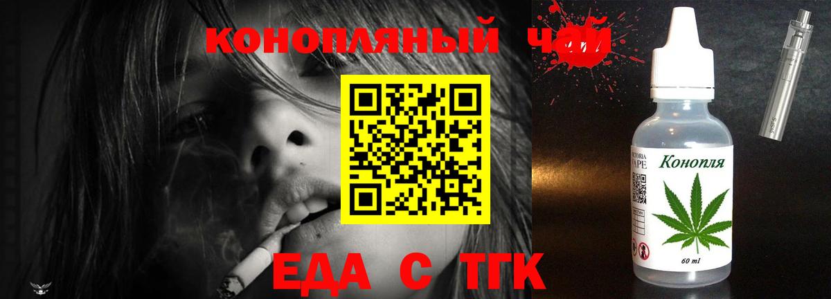 Ярцево  Печенье с ТГК марихуана  Вход с VPN 