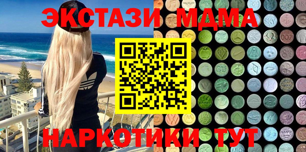 Ecstasy 99%  ЭКСТАЗИ XTC  Ярцево  Экстази  Вход с VPN 