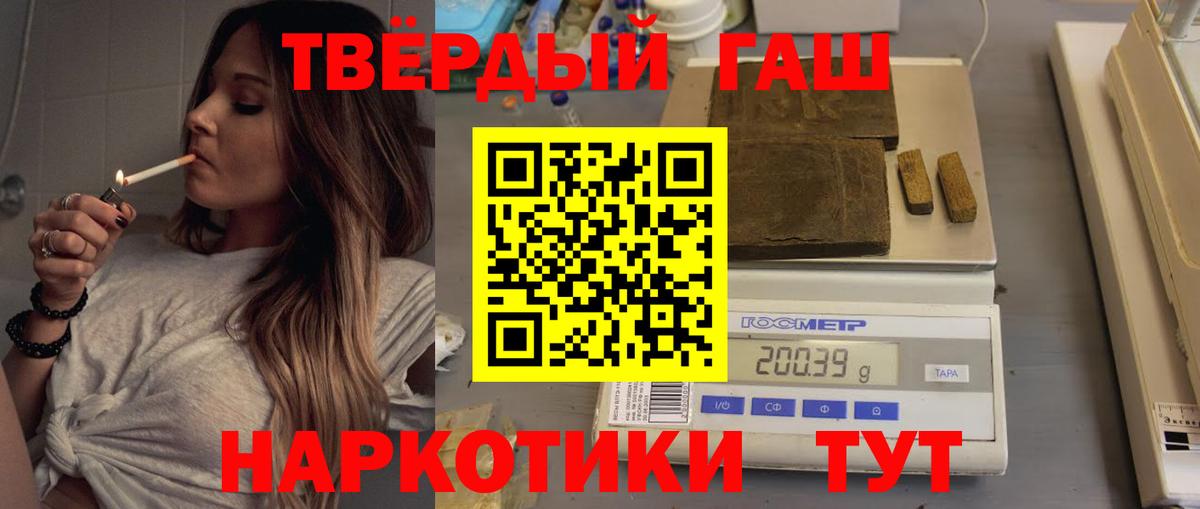 Гашиш ice o lator Ярцево