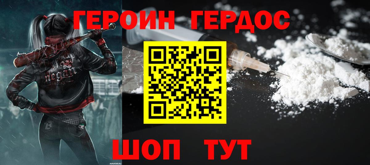 ГЕРОИН афганец  Вход с VPN  Ярцево 