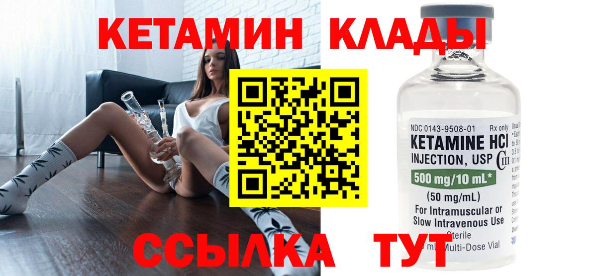 КЕТАМИН VHQ  даркнет официальный сайт  Вход с VPN  Ярцево  Кетамин VHQ 