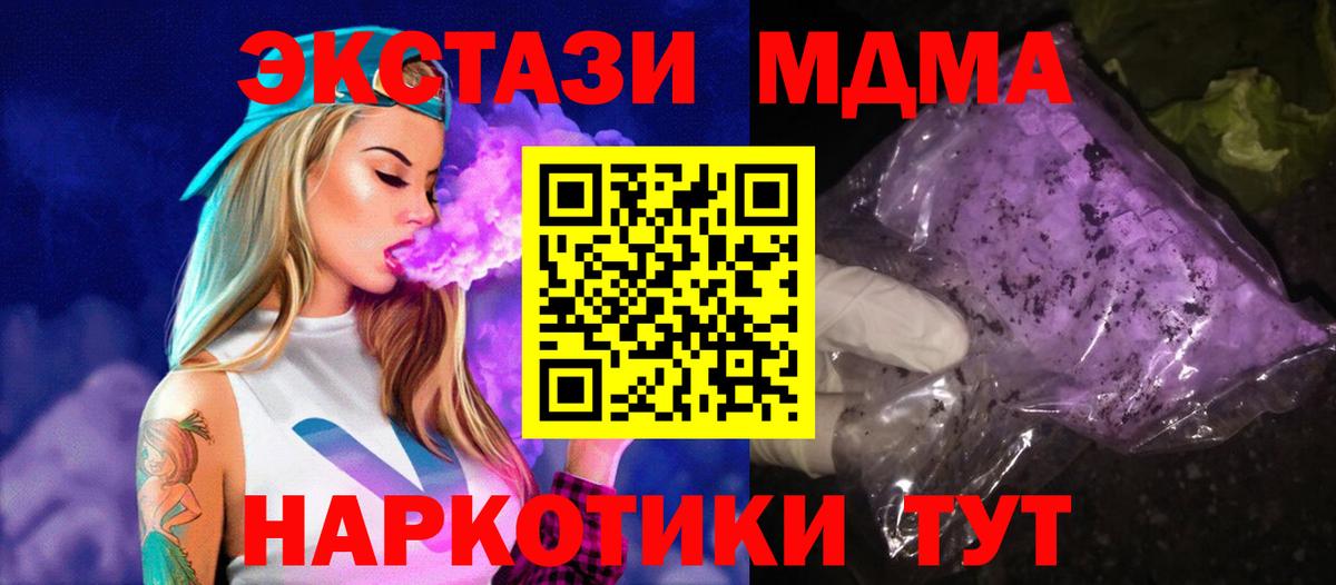 MDMA молли  MDMA VHQ  Вход с VPN  МДМА  Ярцево 