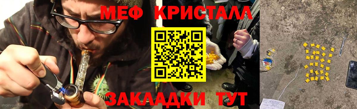 Мефедрон мука Ярцево