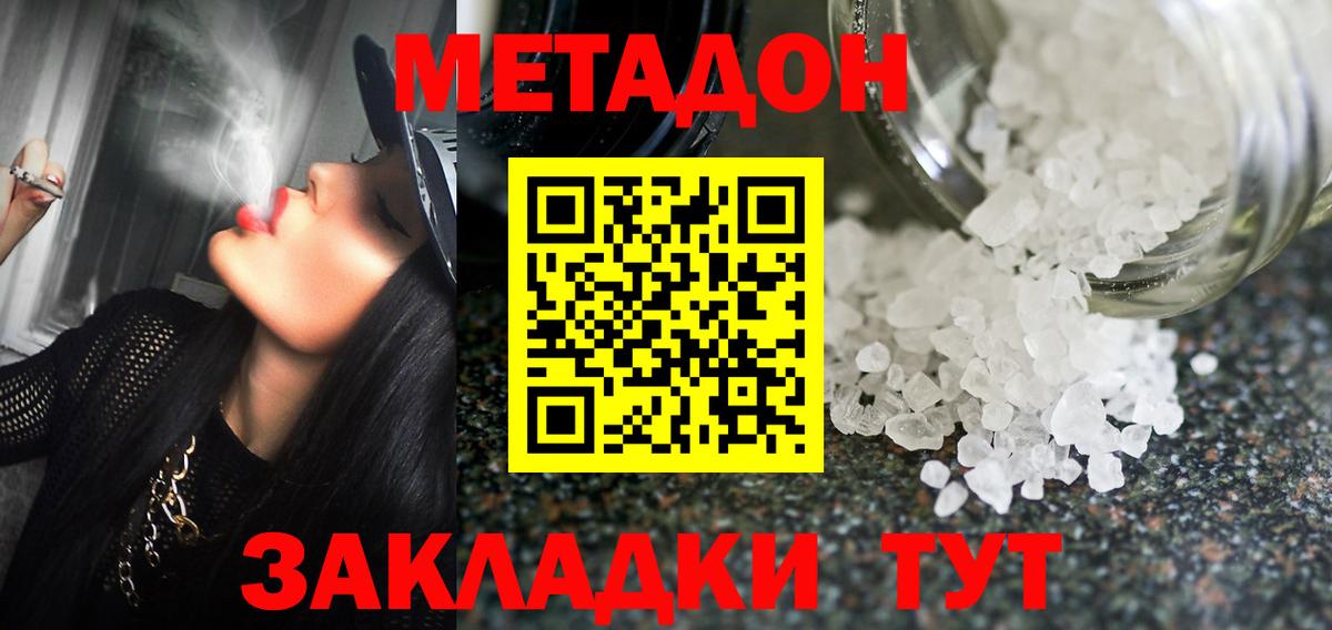 Метадон мёд Ярцево