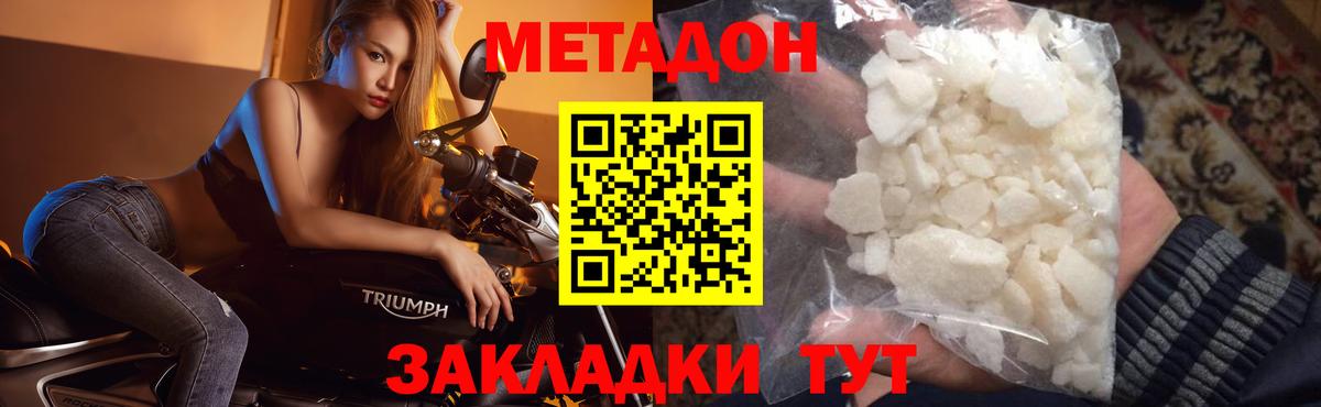 Ярцево  Метадон белоснежный  Вход с VPN 