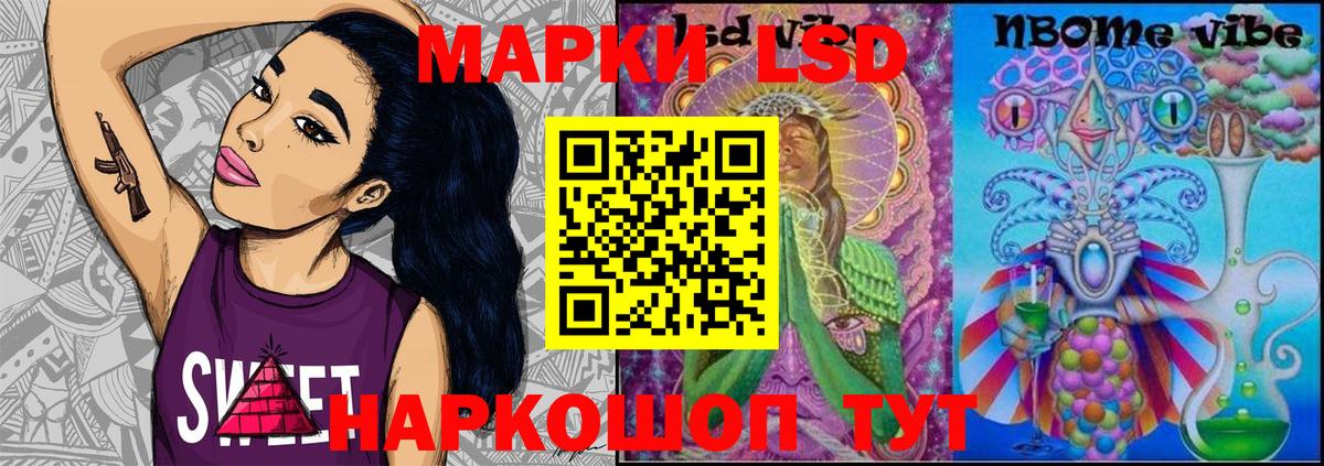 Марки N-bome 1,5мг Ярцево
