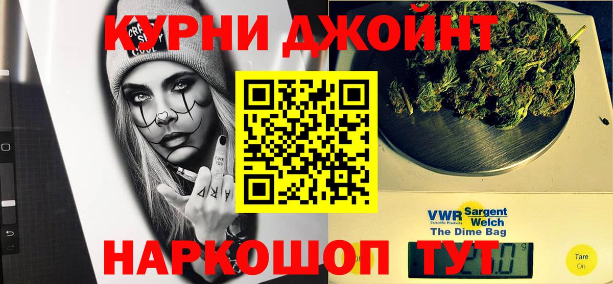 Шишки марихуана OG Kush  Каннабис THC 21%  Вход с VPN  Ярцево 